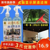 Internet Café Electric Race Hotel Computer Shell Keyboard Decontamination Plastic Hair Yellow Display TV Screen Refurbished Cleanser