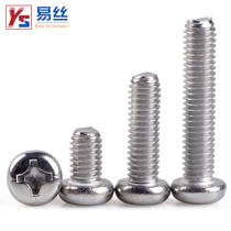  (M4)304 Stainless steel round head screw Pan head cross bolt Screw 5 6 8 10 12 14 16