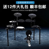 HXM Red Devil Electronic Drum Set Drum set Adult Portable electric drum Children Beginner Jazz Drum