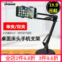 Student teacher online class mobile phone tablet bracket overhead frame class frame desktop bedside frame video live broadcast bracket