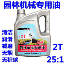 Two-stroke lawn mower gasoline saw oil 2T engine special outdoor machine garden machinery mixed combustion 25:1