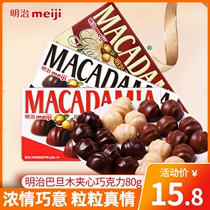 Meiji Meiji Alba sandwich dark chocolate 80g boxed casual snacks wedding candy fruit