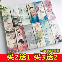 Exquisite poetry bookmarks Classical Chinese retro style Creative literature and art Paper small fresh simple gift for students