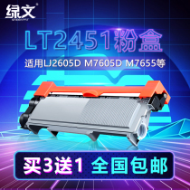 The application of associative LT2451 compact LJ2605D 2655DN cartridge M7455DNF 7605D 7615DHA 7655DHF cartridge