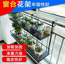 Balcony flower rack shelf Balcony railing Wall-mounted fleshy hanging wrought iron multi-layer floor-to-ceiling stainless steel new
