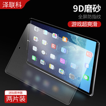 ipad steel chemical film frosted new 2018 apple 2017 paper ipad air2 flat pro9 7 10 5 inch mini4 3 2 Mini A18