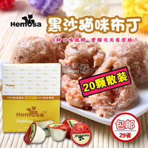 Savvy Cat Black Sand Cat Pudding Jelly Wet Grain Reward Snack Canned 20 Tasting Flavors Optional