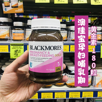 Spot ~ Amy home Australia Blackmores Australia Ao Jiabao pregnant women Gold element 180 multivitamin