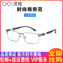 Business men full frame myopia glasses frame sports glasses frame big face with discoloration anti-blue light protection and radiation protection