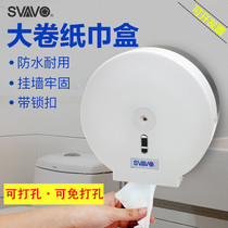 Ruiwo wall-hung large roll carton toilet hand paper box toilet large tray roll paper tube toilet waterproof tissue box
