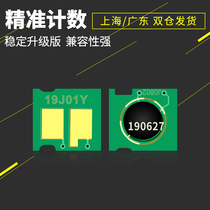 jin wen applicable HP 388a Toner chip count CE278a CE285a CF280a CE505a CB435a chip CB436 8