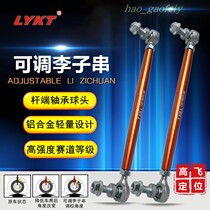 Volkswagen Maiten Speed Tempat Passat cc Golf Cool Adjustable Lee Substrings Stable Balance Inclination Anti-Tilt Levers