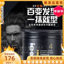 Ie point luster styling wax male lady hair paste natural fluffy fast shaping molding long lasting strong
