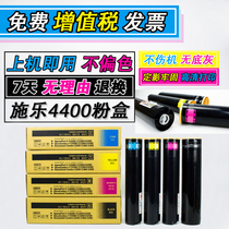 Top Xerox 4400 Toner DC7345 C450 4300 7346 Powder box Color powder toner cartridge Original 4350 4405 360 7335 