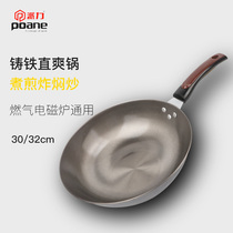 Nutritional planting cool cast iron pot pig iron frying pan non-coated iron pot healthy iron pot household wok with lid