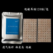 Wang Buluxuan Seeds Ear Point Stickers Do Not Leave Seeds Ears Bean Paste Non-woven Low Allergic Anti-Pressure Sensitive Massage Sticker Model