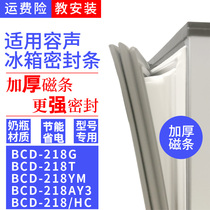 The application of Rongsheng BCD218G 218T 218YM 218 AY3 218 HC refrigerator seal strip