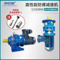 Guomao cycloid needle wheel reducer Variable speed gearbox Horizontal vertical direct direct planetary cycloid reducer