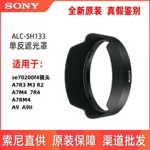  SONY Sony ALC-SH134 SEL1635Z FE16-35mm F4 a7r3 Micro Single Lens Hood