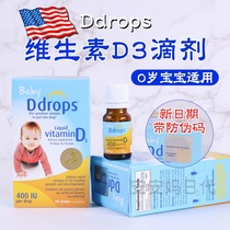 American ddrops vitamin d3 Drops Newborns Baby vd Calcium Nutritional Liquid for Absorption Blue