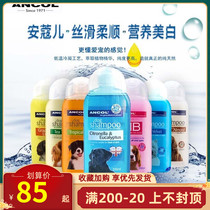 British Ancol Ancool whitening decontamination sterilization soft nutrition dog shower gel Bath Shampoo