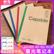 Morning Light capable notebook A5 B5 notepad Wireless binding book thickened exercise book soft copy College student soft copy Simple meeting records Office cowhide diary Soft leather