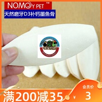 Special cuttlefish bone for premium parrot Sea turtle turtle water turtle Tortoise parrot molar D3 calcium powder hamster gnawing toy