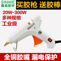 Hot melt glue gun heat capacity heat melt hot Sol grab household glue strip hand stick diy make childrens kindergarten 20W small industrial grade glue stick gun electric melt electric plastic rod heat transfer gun