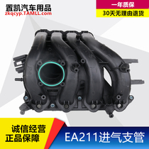 New Jetta Santana Xinruilang Yilanghang POLO EA211 engine 1 4 1 6 Intake manifold