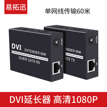 TGW DVI extender 60m 120m HD DVI-d network to rj45 signal amplification transmission