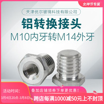 Conversion joint aluminum alloy stainless steel M10 turn M14M14 M14M14 M10M16 M10M16 M10M16 M10M16 turn M14