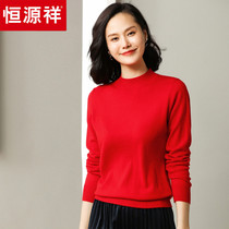 Hengyuanxiang 2021 autumn and winter new womens cardigan half high collar pure wool pullover sweater base shirt