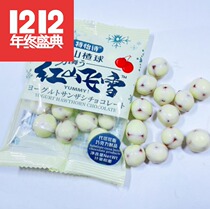 Teyi Poetry Yogurt Hawthorn Balls Red Mountain Flying Snowy Cocoa Butter Chocolate Making Casual Snacks Bulk 6 Jin