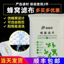 Filter cotton honeycomb filter cloth high-density fish tank filter cloth purification magic carpet fish tank special filter cloth water purification biochemical Cotton
