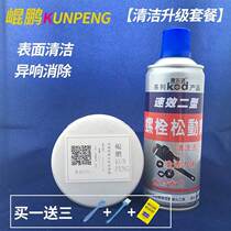 Car Door Isloud Lube Hinge Limiters Skylight Track Grease White Mechanical Bearings Butter