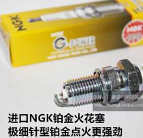 Zongshen Asian Sky Horizon Huayang T2 T4 200cc 250 150 imported NGK platinum spark plug