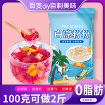 White Cool Pink Children Special Jelly Powder Edible Home Homemade Add No Burning Fairy Grass Flagship Store Ice Cold Powder