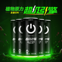 Super engine plant force mango flavor energy drink driving refreshing function sports fitness supplement physical strength