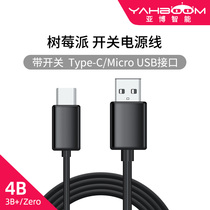 Yabo smart Raspberry Pi 3B 4B ZERO W switch power cord data cable microUSB Type-C