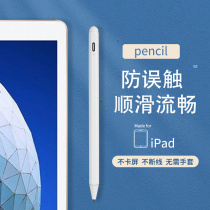 Stylus pen for ipad air3 10 5-inch 2019 new anti-mistouch capacitive pen tablet touch pen Apple 3rd A2152 A2152 A2123 A2 A2