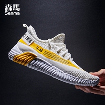 Senma men sports shoes summer Net red shoes mens trendy shoes students shoes tremble mesh breathable shoes coconut mens shoes