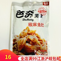 Bazao pepper Hemp fish belly spicy red oil fish bubble 230 grams thawing ready-to-eat cold dishes Jiangsu Shanghai Anhui full 5 packs free of mail