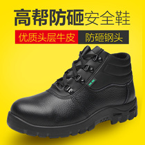 Shield Wang labor protection shoes mens winter cotton anti-smashing work shoes thick welder shoes old shoes light warm high leather