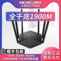  (SF delivery)Mercury dual-band 5G wireless AC1900M full Gigabit port Home high-speed WIFI wall-through king high-power signal enhancement oil leakage telecommunications mobile fiber optic broadband D191G