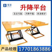 Lifting platform hydraulic lifting platform Lifting platform electric small fixed hydraulic lifting platform