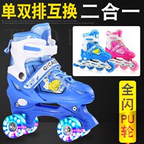 Skates Children full suit 3-5-8-14-year-old beginner male and female adolescent four-wheeled double-row dry ice skating wheel slip
