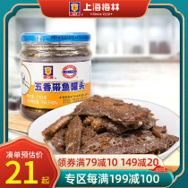 maling Shanghai Merlin spiced carp canned fish 210G G seafood snack fish meat food convenience food