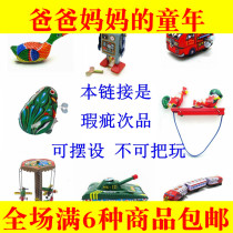 Defective products at a loss disposal problem car clearance toy clockwork frog Iron cock rabbit duck ship aircraft