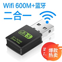 Drive-free USB mini wireless network card desktop laptop WIFI network signal transmitter receiver