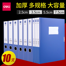  Deli file box Office supplies velcro plastic file information box File box Back width 25 35 55 75mm Blue black storage box